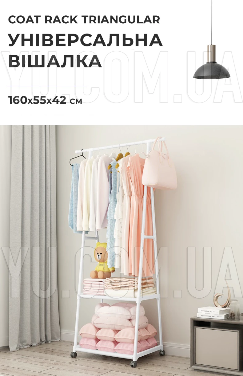 Универсальная напольная вешалка для одежды Coat Rack Triangular передвижная 160х55х42 см